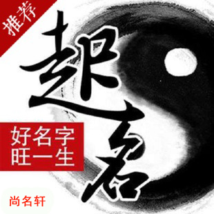 临沧宝宝起名