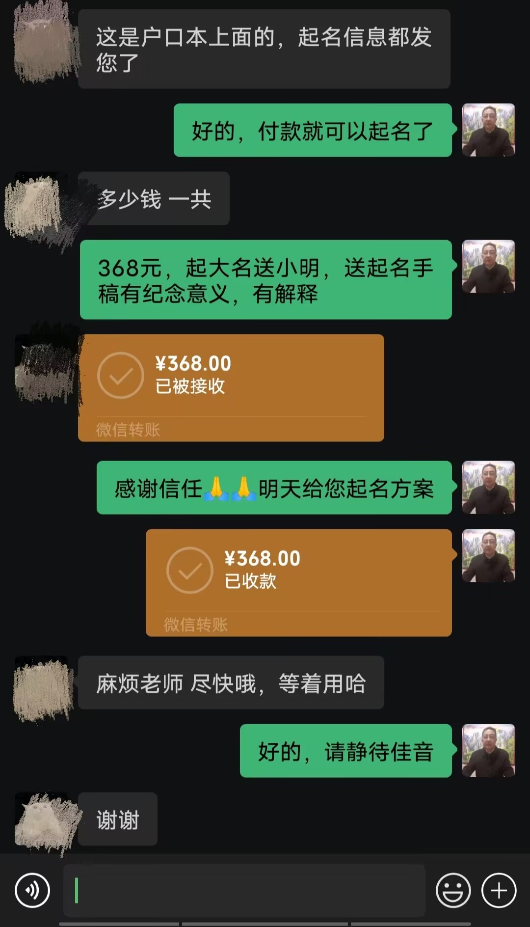 临沧起名案例，感谢支持